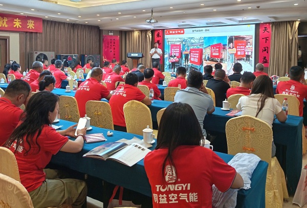 同益空氣能黃埔軍校培訓(xùn)班-山東聊城站