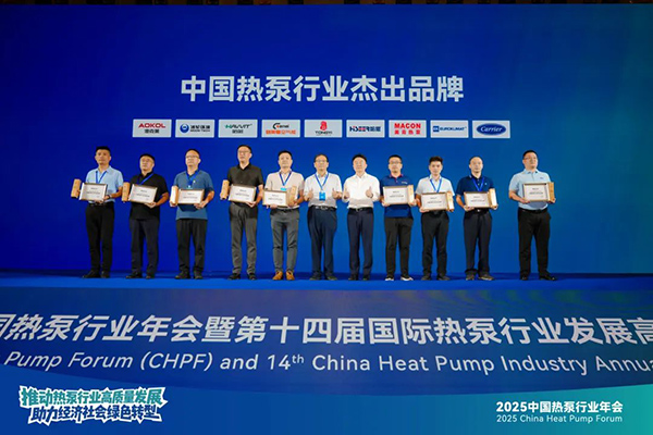 熱泵行業(yè)杰出品牌