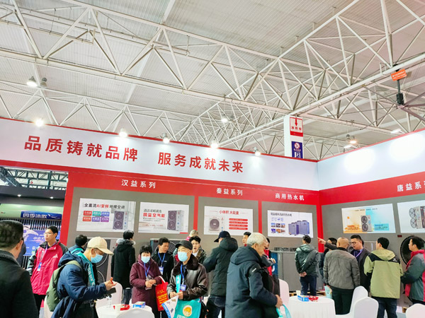 第十八屆中國(臨沂)空氣能·太陽能博覽會