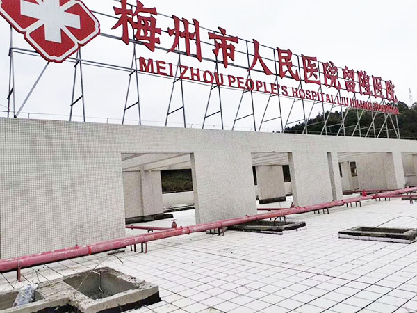 梅州市人民醫(yī)院